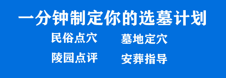 西安高桥墓园是否适合作为旅游度假胜地？