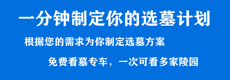 西安附近墓园  西安周边陵园有哪些