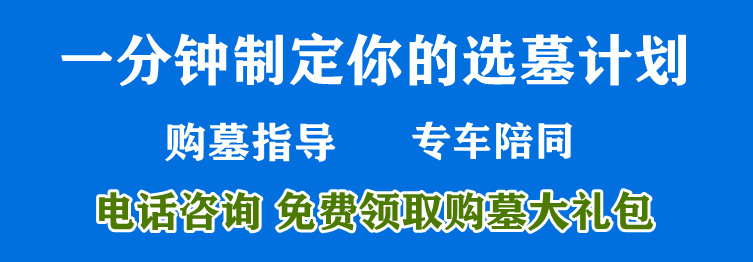 论寒衣节杂记，高桥墓园风水好，是老人首选人生后花园