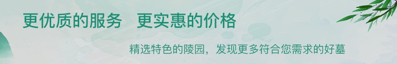 西安霸陵新区公墓怎么样 