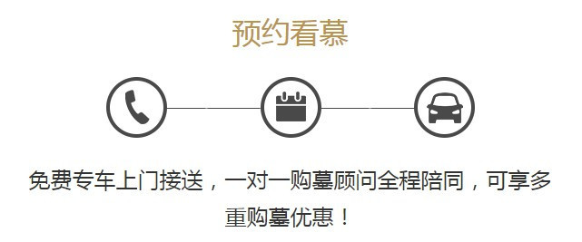 西安霸陵墓园期限