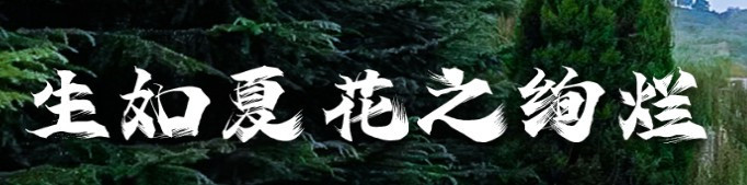 西安霸陵公墓在哪个区
