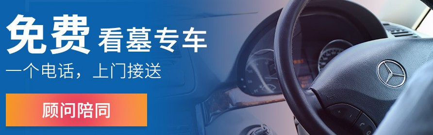 西安周边墓地位置及价格