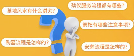 西安高桥公墓办公电话