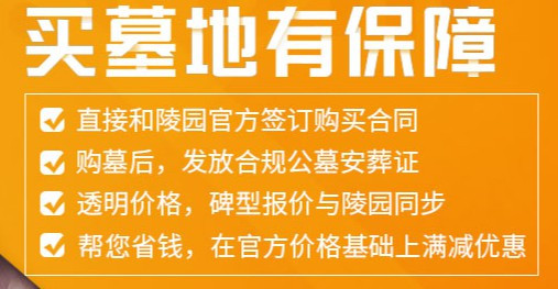 西安墓园殡葬定制-西安墓园殡葬定制——个性化、高品质的墓园服务