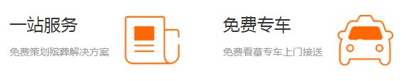 西安市长安区墓地价格及使用年限