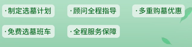 寿阳山墓园墓地价格长青园新区43900-公墓价格一览表