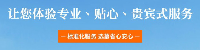 西安墓地价格多少元，一般公墓多少钱一个