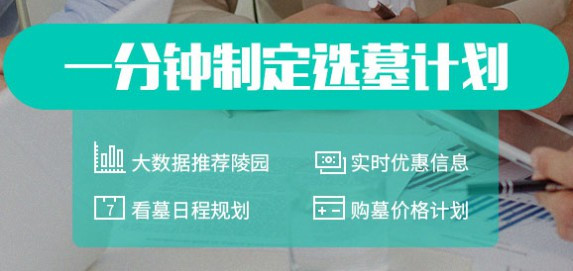 西安高桥墓园壁葬