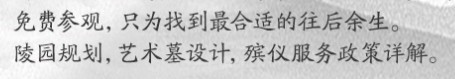 西安长安区枣园山生态人文纪念园经营性公墓-阎良汉皇树葬骨灰公墓