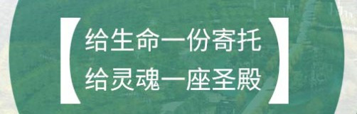 陕西省西安市霸陵墓园新区环境优美参考价格8900元