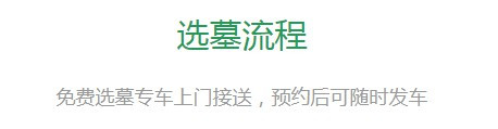 西安高桥骨灰墓园公墓价格表