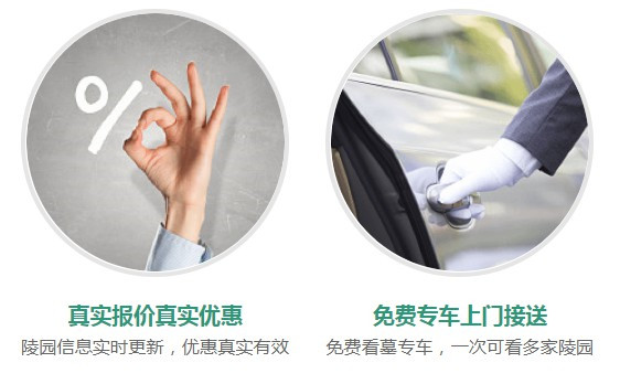 西安公墓价格表 一般公墓多少钱一个