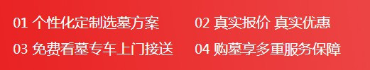 西安附近公墓陵园价格查询-凤凰岭公墓