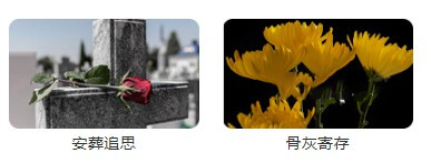 西安高桥墓园销售联系电话