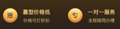 西安市临潼殡仪馆在殡葬用品销售方面有哪些特点？