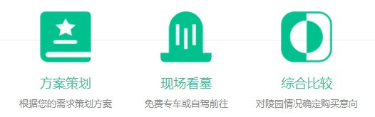 西安墓地多少钱一平