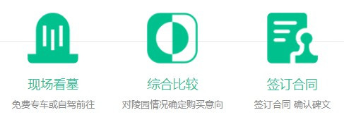 西安公墓信息查询网站