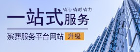 西安公墓哪里买？西安市买公墓价格-九龙山骨灰公墓