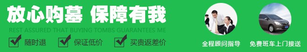 西安市霸陵墓园具体价格