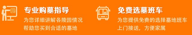 西安高桥墓园官网