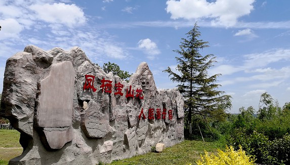 灞陵墓地上午几点开门