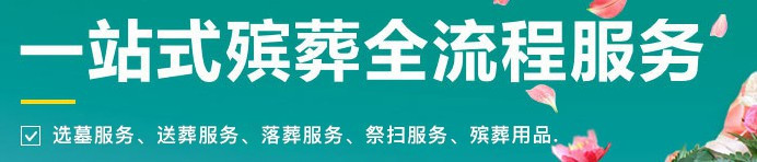 西安临潼区骊山街办胡王村公益性骨灰纪念堂农村公益性公墓-霸陵墓园