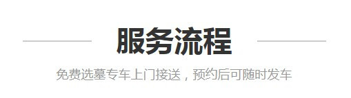 西安凤栖山墓地报价，西安凤栖山墓地的价格体系与服务