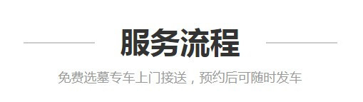 西安墓园预约-西安墓园预约：难题与解决