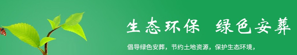 西安公墓还有哪些