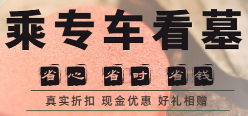 西安九龙山墓园公墓价格一览表,墓地价格大全