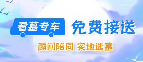 西安凤栖山人文纪念园墓园价格表最新-阎良汉皇树葬骨灰公墓