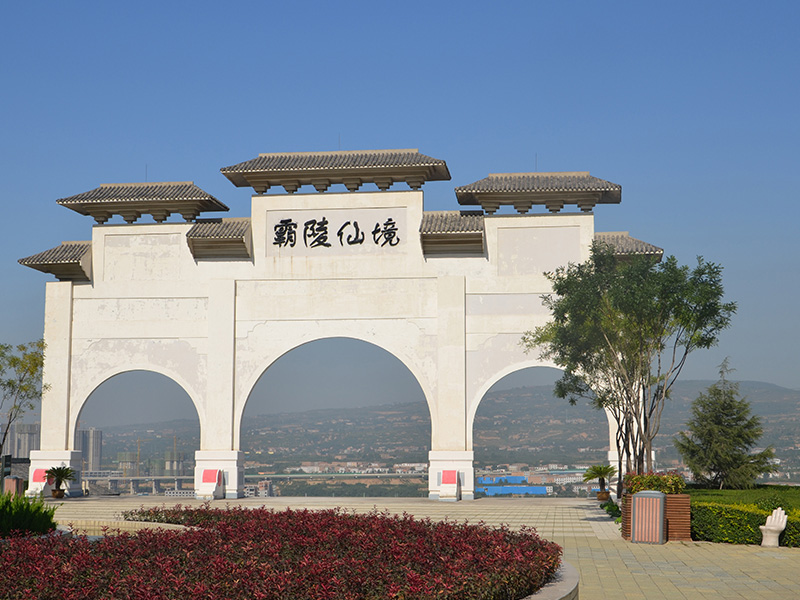 霸陵墓园-依塬势而建,坐南向北,气势恢宏 帝陵 皇家园林