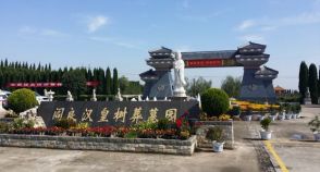 西安最好的墓园_西安市墓园哪个好