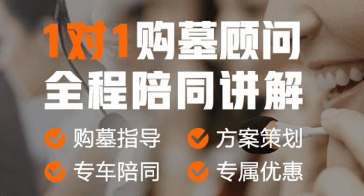 西安墓地多少钱 西安公墓价格公示表