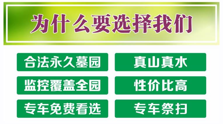 西安市寿阳山骨灰墓园