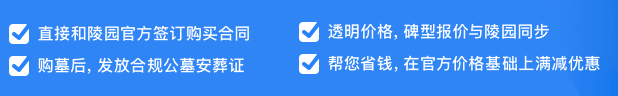 西安哪里有买墓地？西安的公墓怎么买？