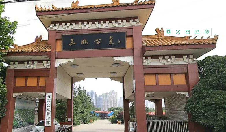 西安三兆公墓还在吗?