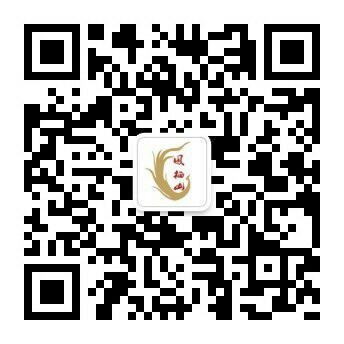 西安凤栖山人文纪念园公众号
