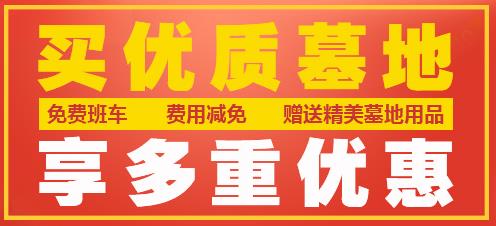 西安墓地怎么买？西安墓地价格查询？多少钱呢？