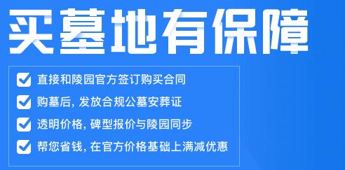 西安户县九龙山公墓大概多少钱