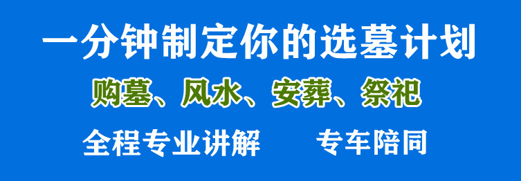 西安霸陵墓地风水怎样？