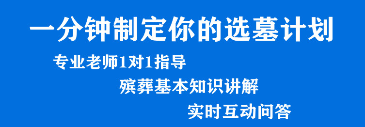 西安寿阳山公墓好不好?