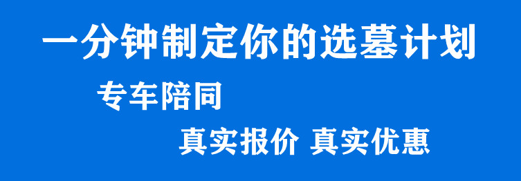 西安市长安区五台镇的公墓