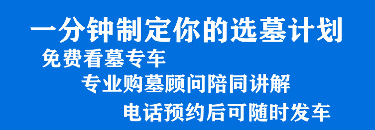 西安寿阳山和霸陵哪个公墓好