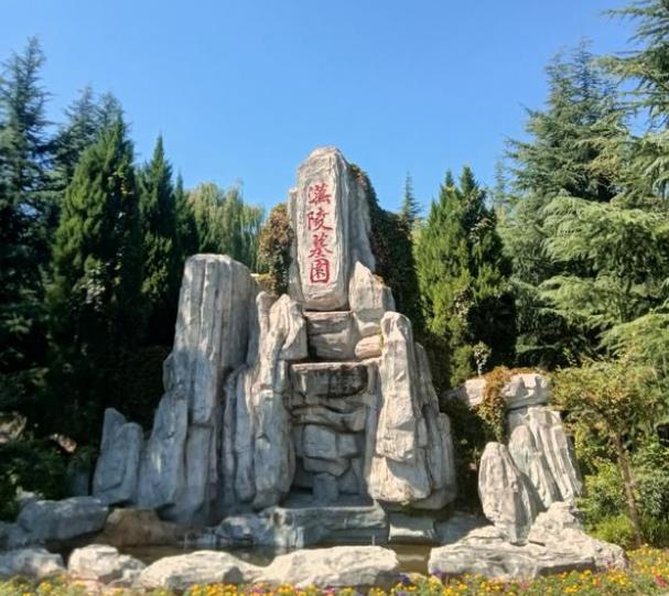 西安市灞桥区毛东村汉陵墓园怎么样?