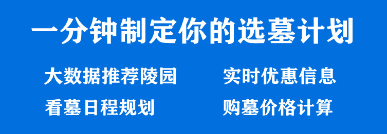 西安寿阳山墓地正规吗？东南郊炮里塬上鲸鱼沟腹地墓地