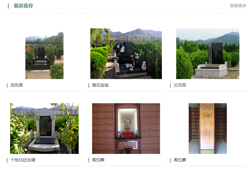 西安长安慈恩园公墓是陕西省民政厅哪年批准