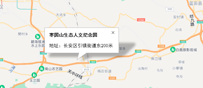 西安枣园墓地电话号码多少？地址