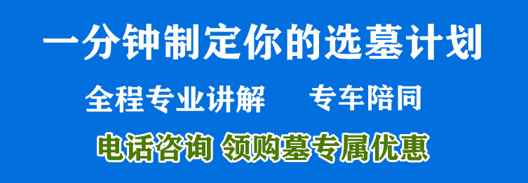 西安三兆殡仪馆电话是多少